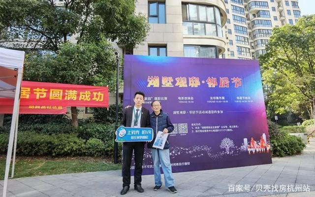 红心向党 服务为民 贝壳杭州党支部引领党员经纪人扎根社区打造文化服务新名片