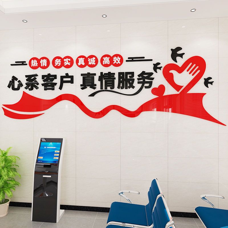 融合企业文化与服务精神 物业中介办公室墙面装饰与文化墙设计