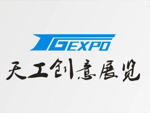 厦门天工创意会展 文化经纪人的卓越实践