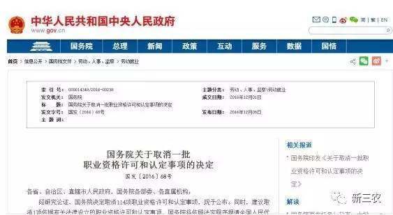 重要提醒 代办农产品经纪人等证件？小心被骗，直接报警才是正道